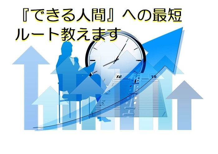 脳の処理速度を上げてできる人間になる方法教えます ワクワクが止まらない！1日10分聞くだけトレーニング！ イメージ4