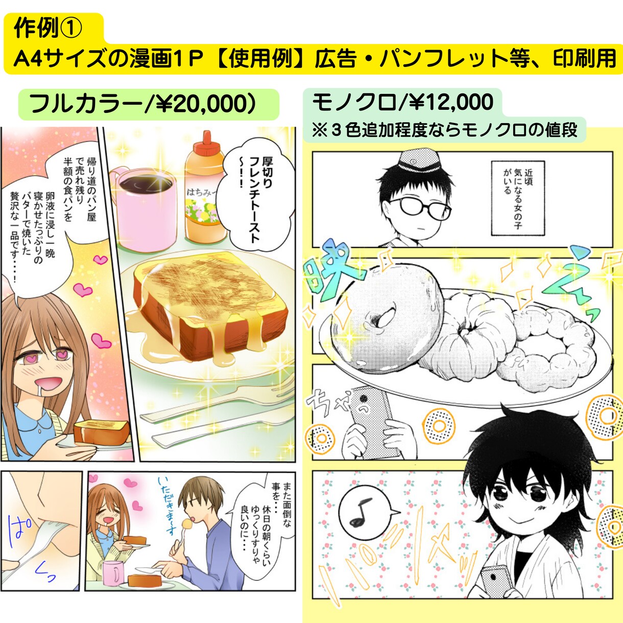 オリジナリティのある漫画を制作します 商業作家7年の経験を生かし、オリジナル漫画を制作します。 イメージ2