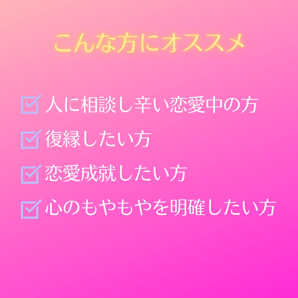 恋愛・復縁ルノルマン・ユングタロットで占います 女性限定。恋愛や復縁のみ。どうしたらいいのか迷ったときに。 イメージ2