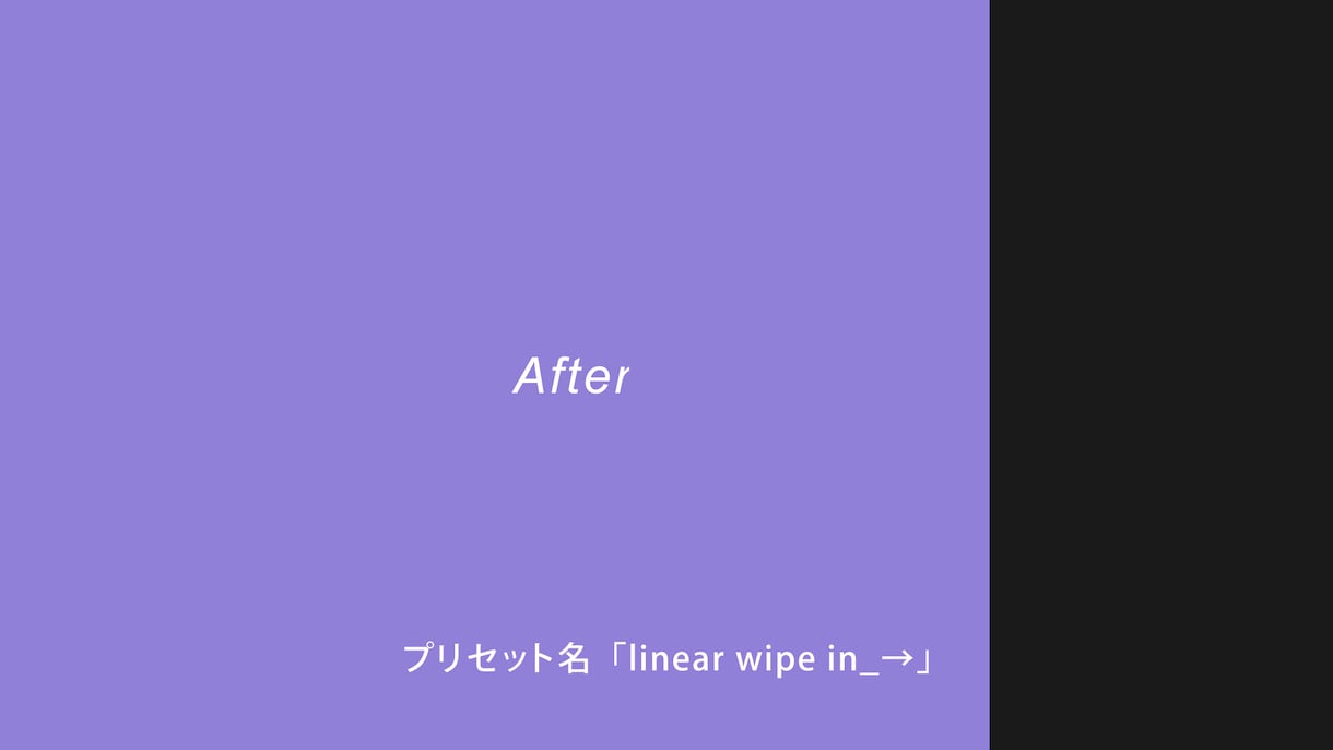 プリセットを使用して動画編集の時短ができます After Effectsで使用できるプリセットです！ イメージ2