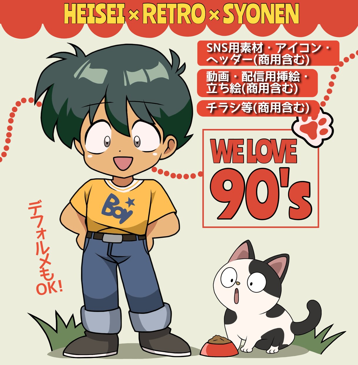 元少年漫画家がほのぼのレトロな男の子を描きます ちょっと懐かしくて柔らかいタッチの男の子を描きます♪ イメージ2