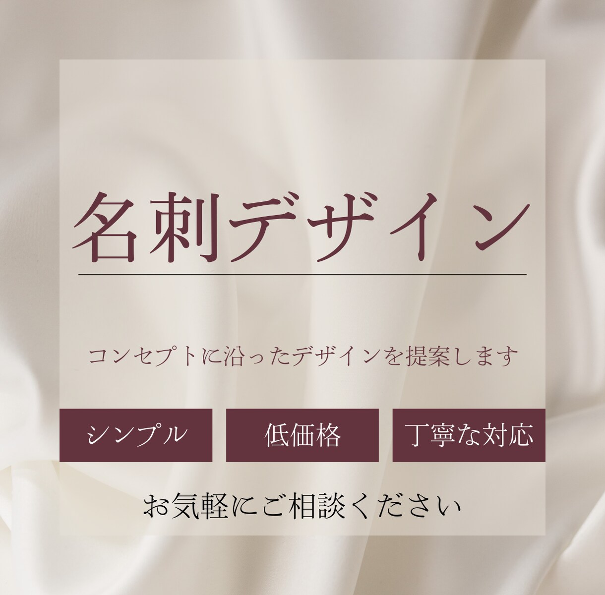 名刺デザインを制作いたします コンセプトに沿ったデザインを制作いたします！ イメージ1