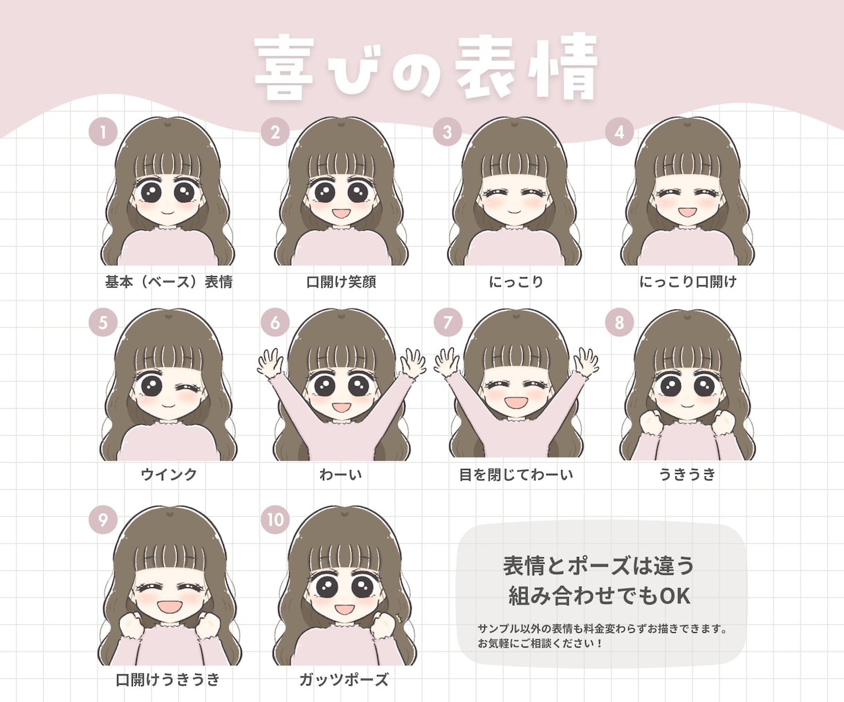 商用OK◎瞳が印象的なキラかわいいアイコン描きます 選べる表情サンプル60種類＊髪型・服装自由で華やかさUP！ イメージ4