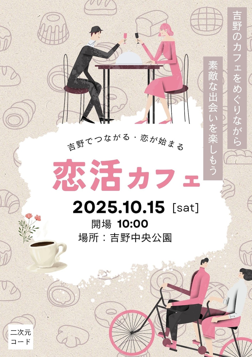 イベントチラシ制作✨目を引くデザインを作ります 見る人が思わず参加したくなるチラシを丁寧にデザインします イメージ2