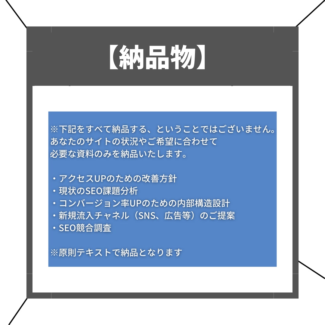 アクセス解析・Webサイト分析で集客UP支援します アクセス解析・Web分析のプロが集客UPのお手伝いします イメージ3