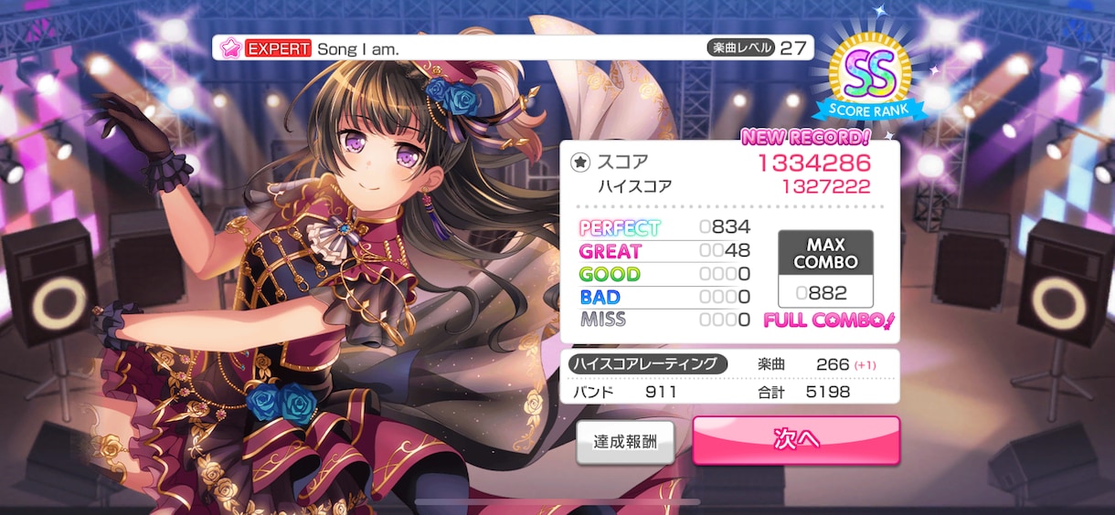 フルコン代行承ります バンドリの曲28以下限定(28もGod knows …のみ) イメージ1
