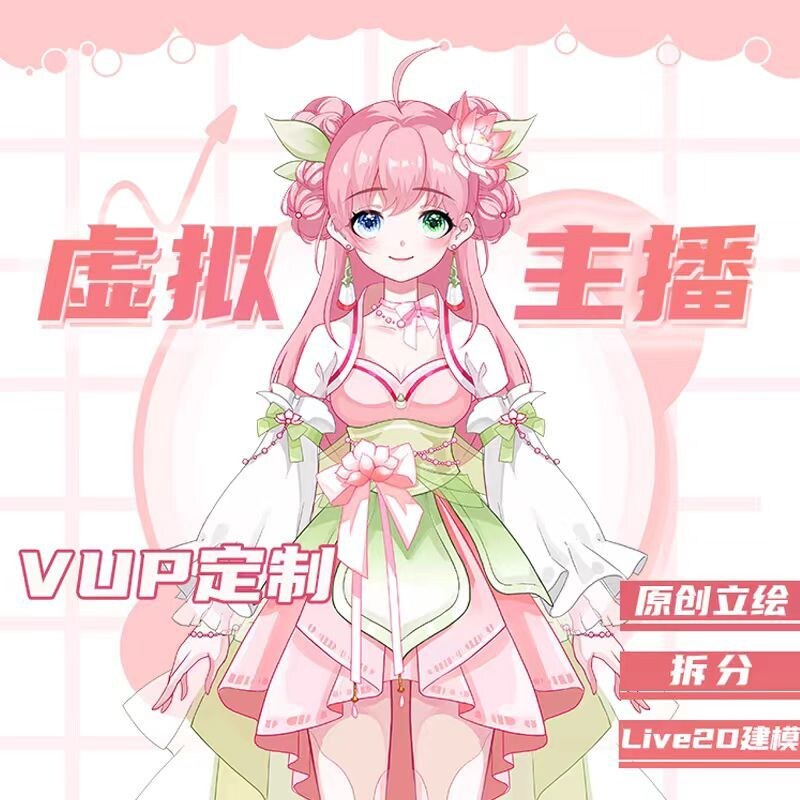 为主播提供专属VTuber定制---你的新选择ます 体验尖端科技与时尚设计的完美结合，奢华从未如此接近 イメージ1