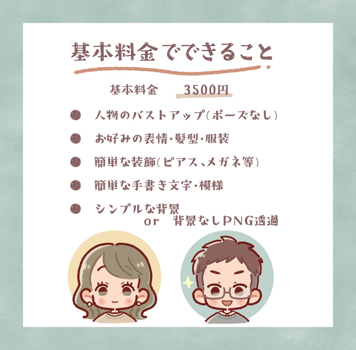 商用OK！ゆるっと雰囲気似顔絵アイコン描きます SNS・ブログ・記念イラストにも◎ イメージ2
