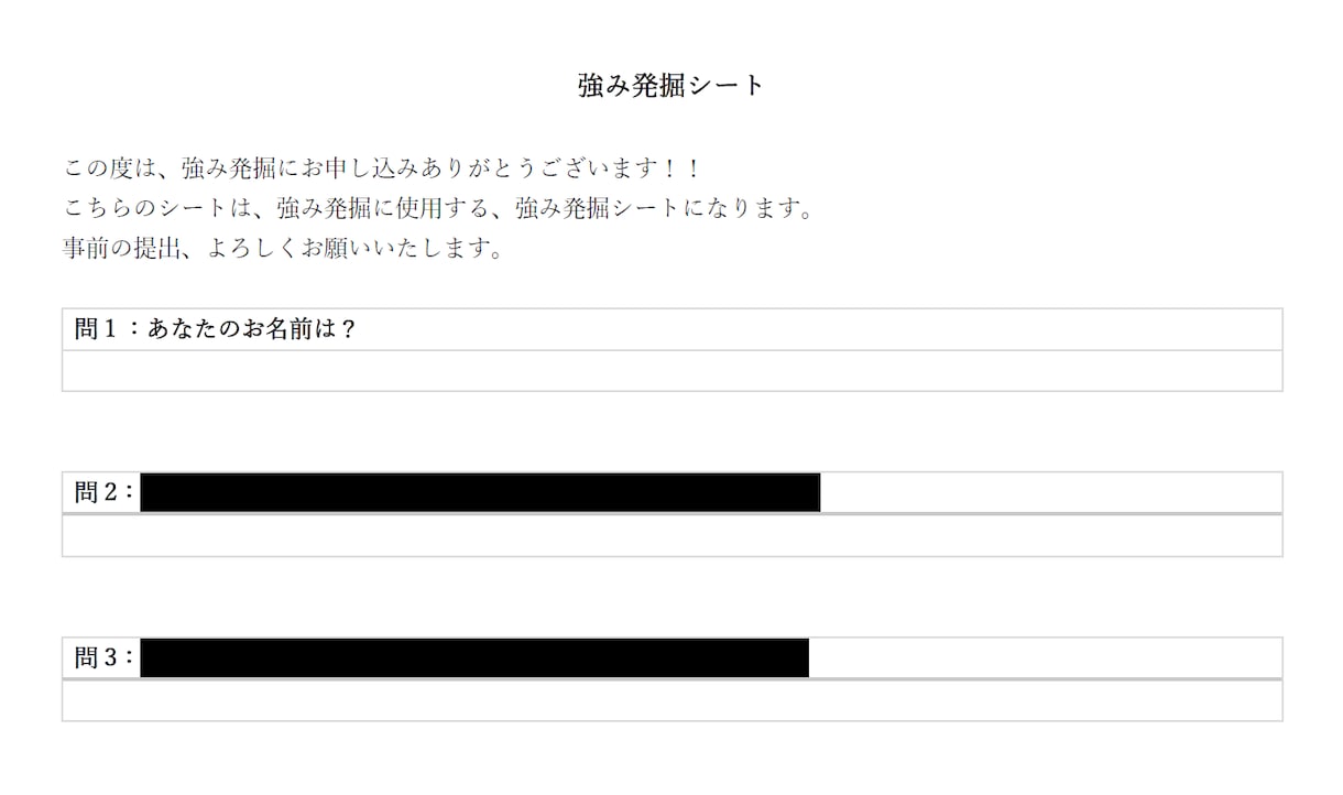 あなただけの強み発掘＆活かし方をお教えします 某超大手外資系企業のNo.1営業があなたの強みお教えします！ イメージ3
