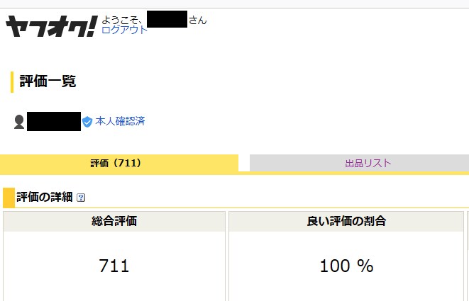 第2弾 ヤフオクで売れた実例を写真付きで紹介します 仕入が「カンタン」「短時間」にできるようになります。 イメージ6