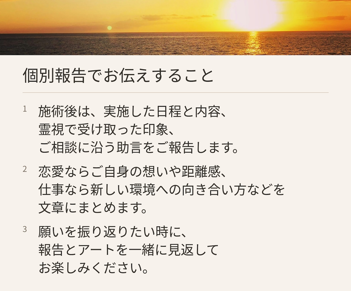 一晩の遠隔の祈祷で浄化と波動の調整を行います 恋愛・仕事・良縁の願いに。個別報告とアートを24時間以内に イメージ8