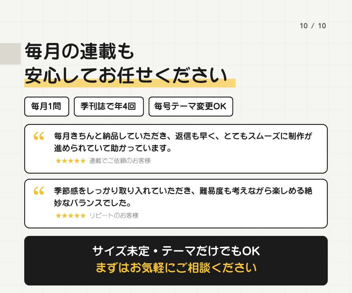 販促・会報・イベント用《懸賞クロスワード》作ります 実績100件+｜商用利用OK。連載も特急もプラチナ作家が対応 イメージ10
