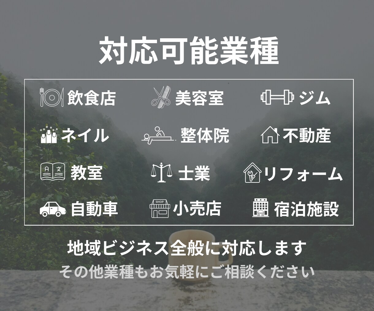 WordPressでSEO特化のHPを制作します 赤坂・中目黒等の激戦区で検索1位獲得のノウハウをそのまま提供 イメージ6
