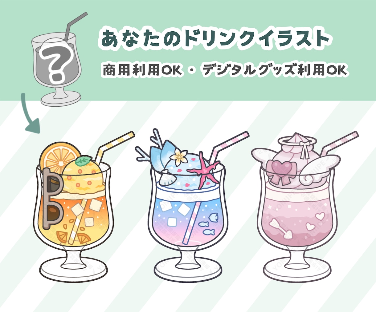 あなたのドリンクイラストお描きします Vtuber様・Vライバー様向けのイラスト イメージ1