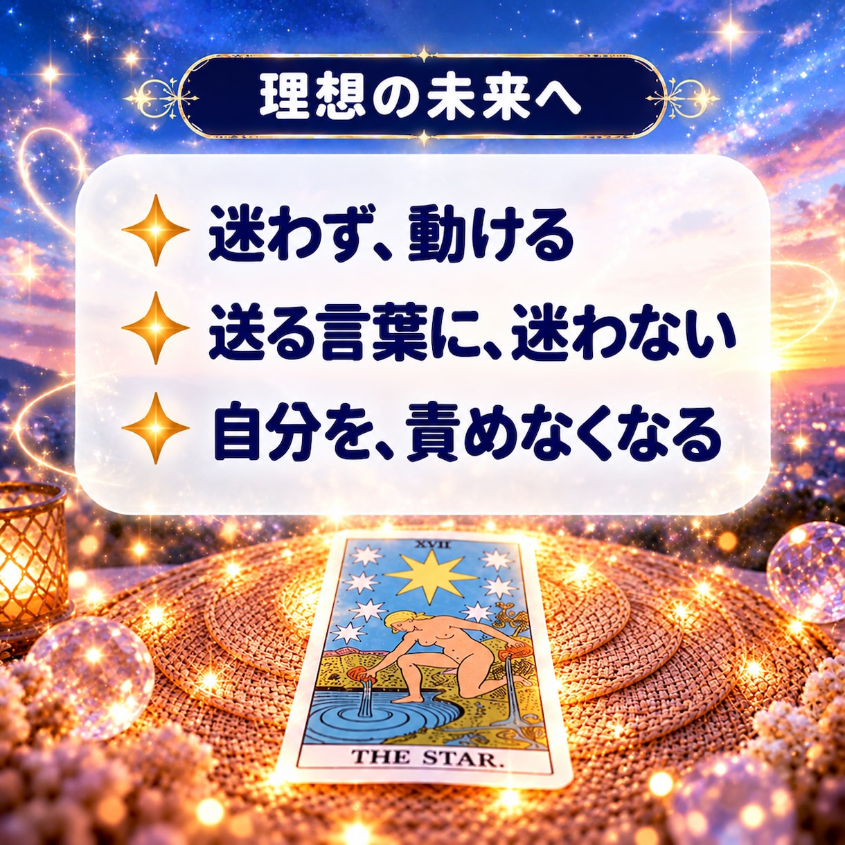 片思い・復縁｜あの人の本音と気持ちを霊視します 既読のまま、終われない恋｜複雑恋愛・音信不通も視ます イメージ7