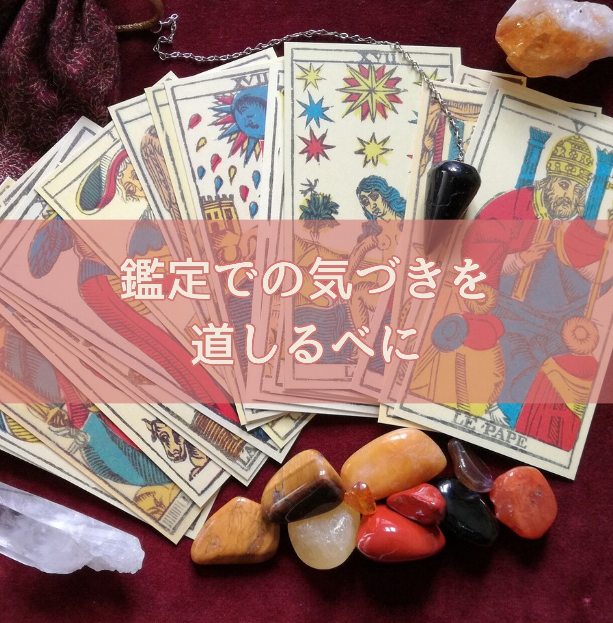30分チャット♡お相手の今の気持ちや未来を占います あなたが本当に望む未来を叶えるための導き鑑定 イメージ4