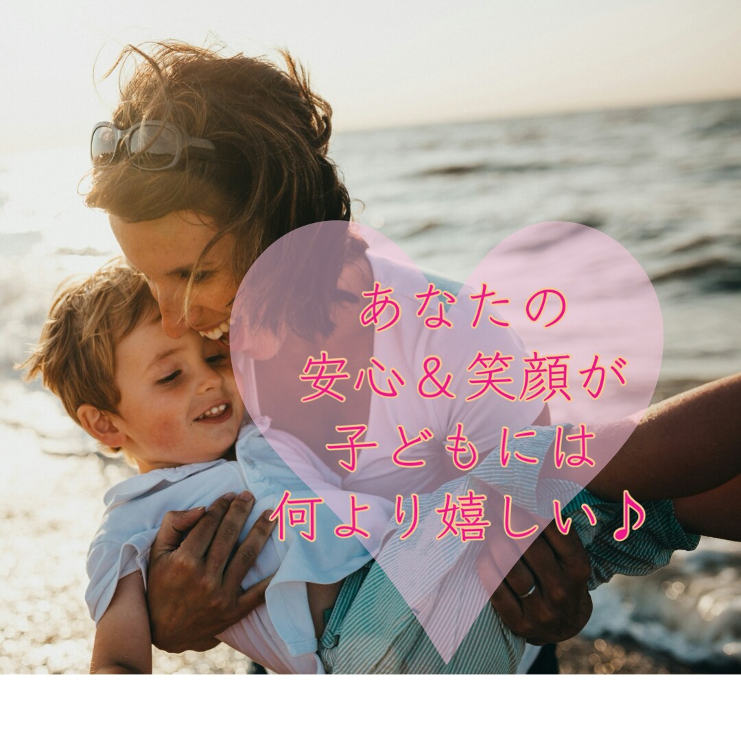 お子様本来の【魂の特徴】を視ます どう接したらいい？子どもに適切な方法を☆発達、不登校など イメージ5