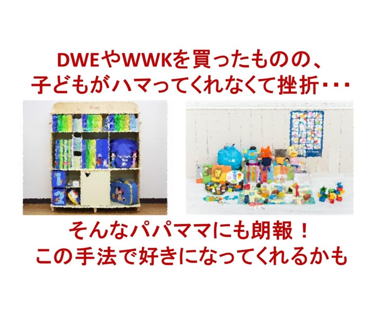 出費を抑えて英語が喋れる子に育てる方法相談のります 2歳・4歳の父。長女は9カ月間で英語3語文で会話するように。 イメージ6