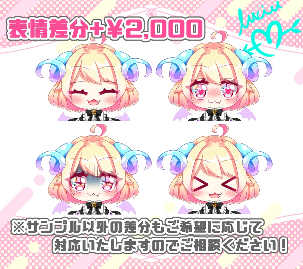 可愛いちびキャラ・デフォルメキャラ描きます ☆商用利用可☆動画や配信の立ち絵☆グッズ利用も可☆ イメージ4
