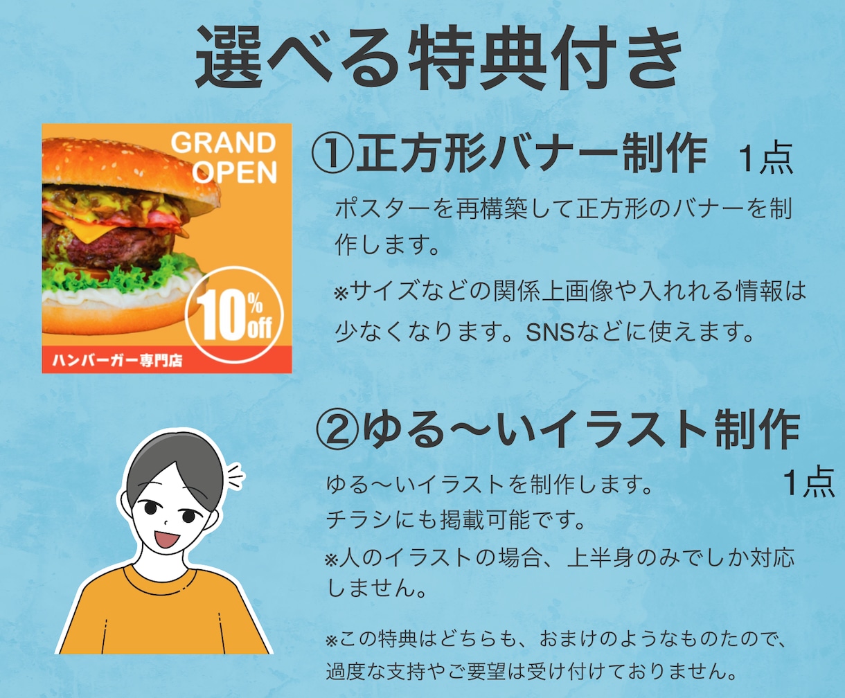 ジャンル問わず低価格なチラシデザインを制作します 選べる豪華特典も付いた高品質なデザインをお届けします。 イメージ2