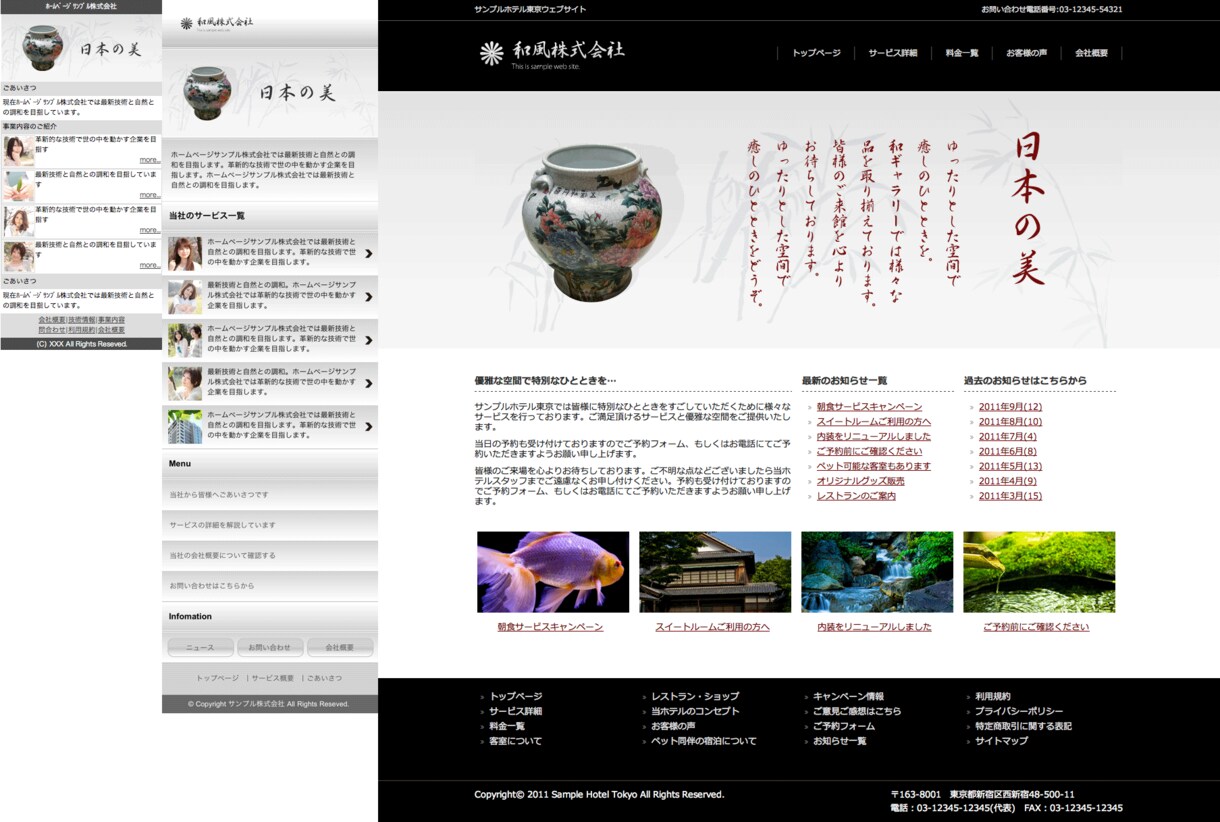 WEBサイトテンプレート千点以上の中から選べます 【レスポンシブ】サイトを制作したい方はぜひ イメージ3