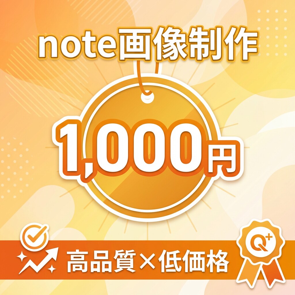 noteブランディングに！統一感ある画像作ります 継続利用で世界観を統一！読者の心に残るnoteへ イメージ2