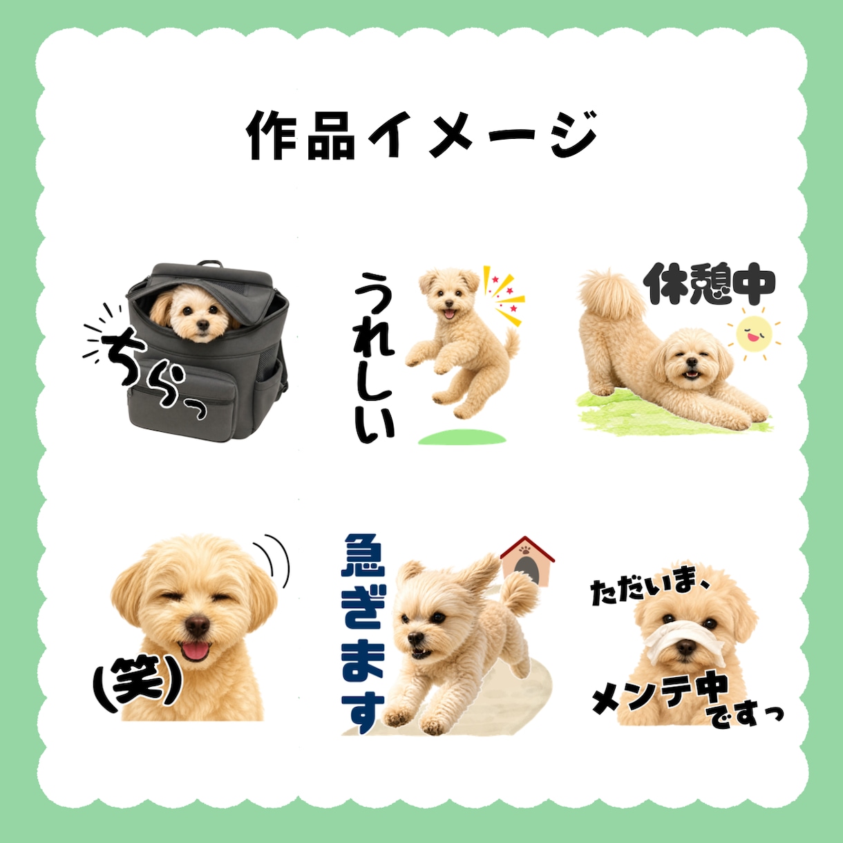 ペットのお写真からLINEスタンプ制作します 9月・先着3名限定価格｜セリフ自由指定｜ペット写真送るだけ イメージ4