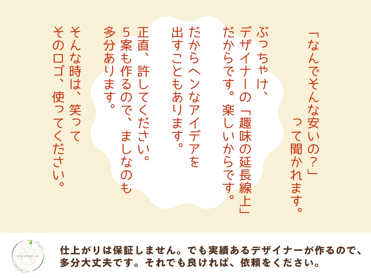 法人個人どちらでもロゴ作ります。安い理由あります この料金で５案作成。１案くらい変なのも作るけど、多分大丈夫。 イメージ5