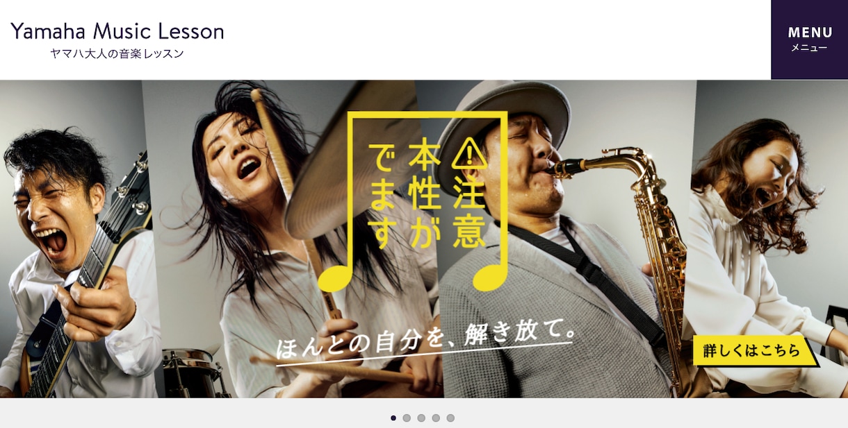 1万円でピアノ(音楽)教室の高品質HPを作成します お教室・学習塾に特化したHP作成してきたプロがお作りします。 イメージ3