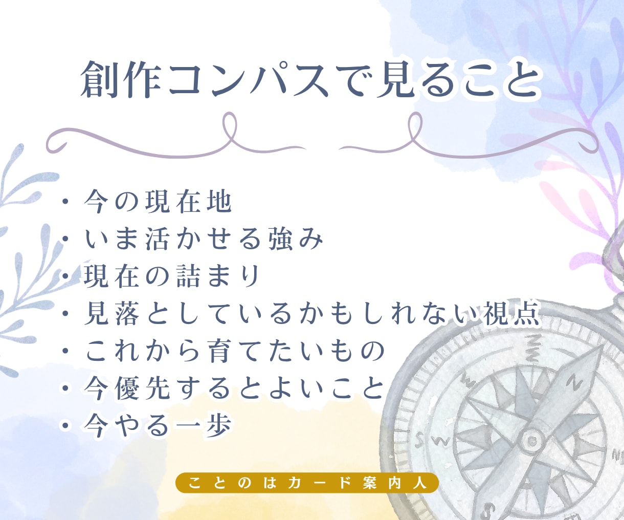 創作者の仕事と創作の迷いをタロットで占いますます 漫画・小説・同人・ゲームなど創作の優先順位を整理 イメージ3