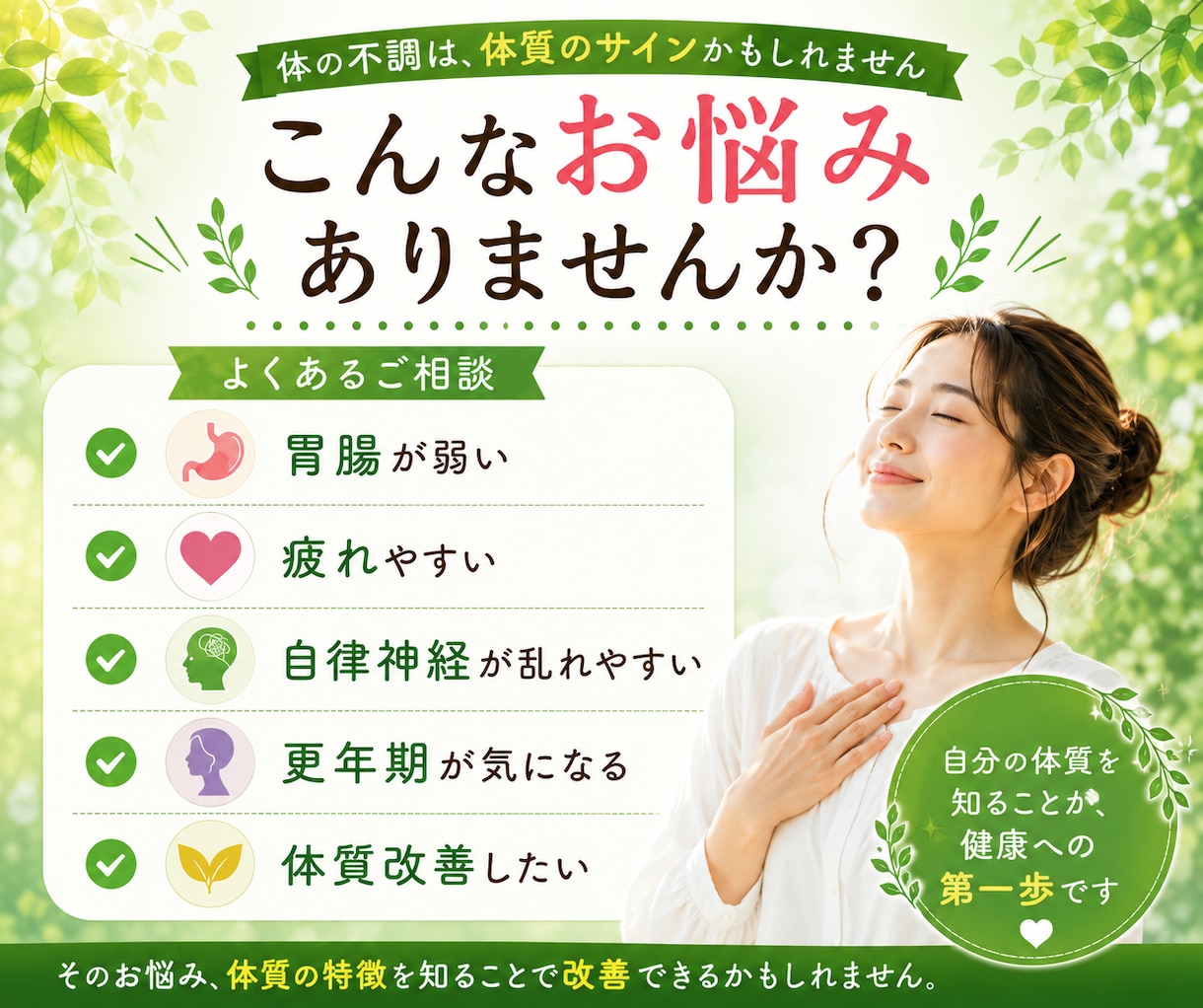 病気前に予防⭐︎体質・身体の弱点・健康法伝えます 心身のバランスが生年月日からわかる⭐︎身体整えて健康生活を イメージ2