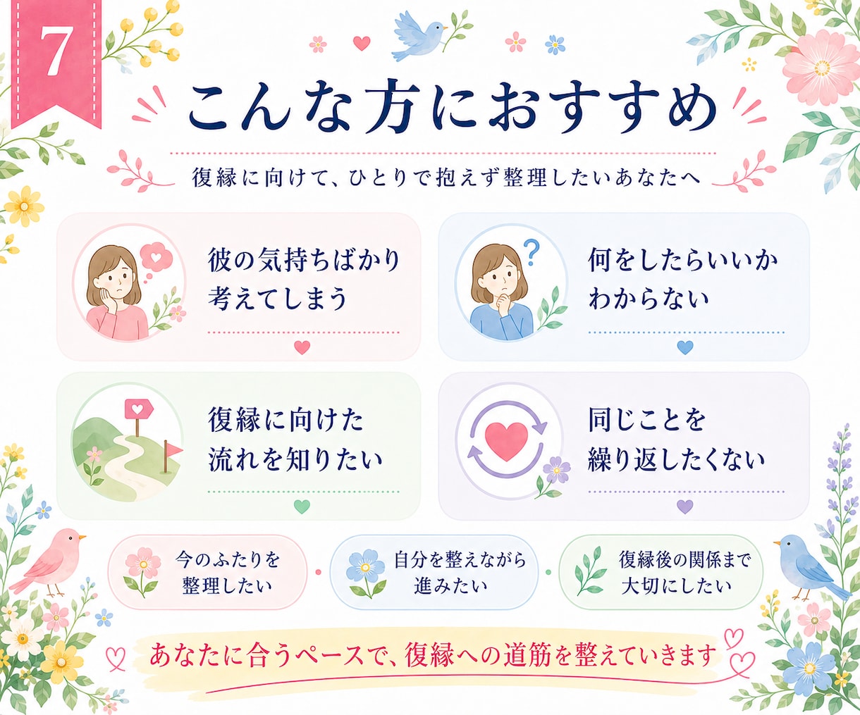 チャット相談付き｜彼を攻略する復縁設計書を作ります 算命学×愛着理論×神経×現実創造で自分と彼を徹底分析して攻略 イメージ6