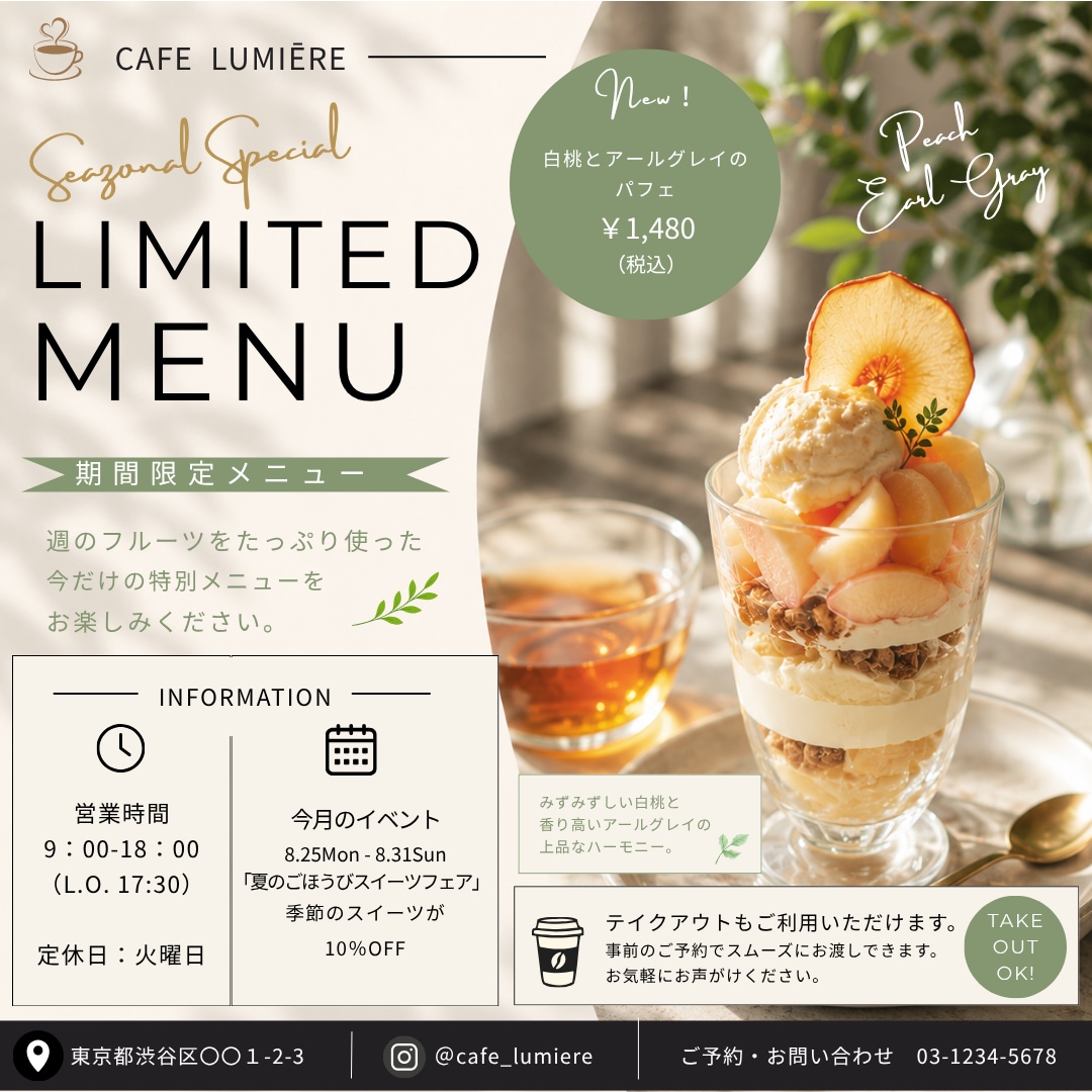 カフェ・飲食店向けSNS投稿画像を3枚作ります メニュー・店舗案内・季節のお知らせを見やすくデザイン イメージ4