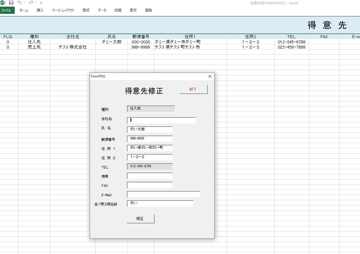 Excelで簡単に納品書を作成できます 入力Formから簡単、楽々、納品書作成。7行バージョン。 イメージ5