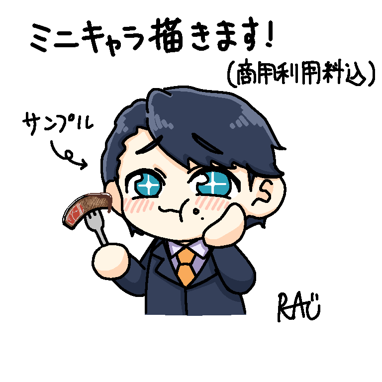 ミニキャラ描きます 商用利用料込み、グッズ化可能です！ イメージ1
