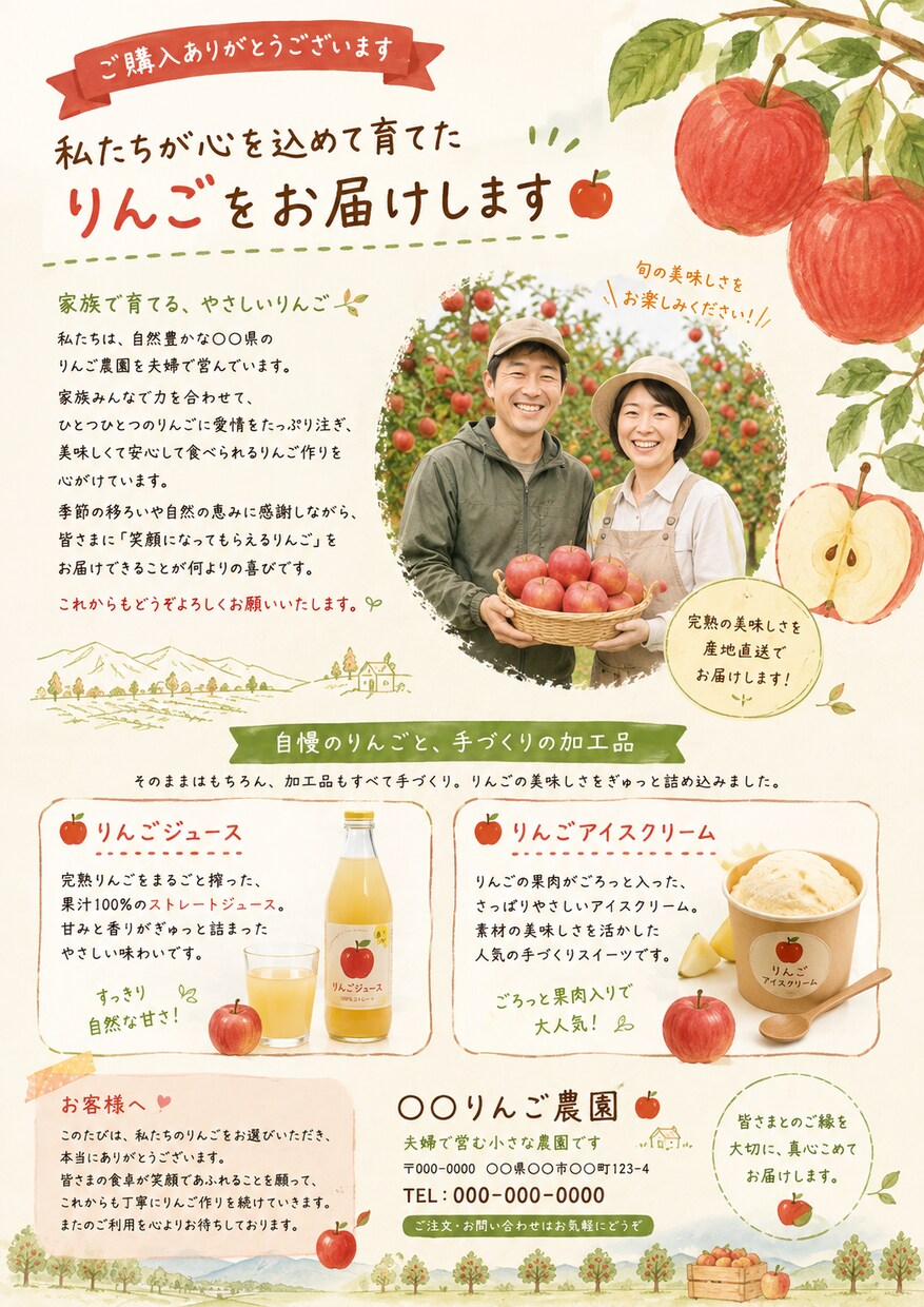 AIで作る！食品EC向け同梱チラシ作成を伴走します AIを使いながら一緒に仕上げる1時間の伴走プランです。 イメージ5