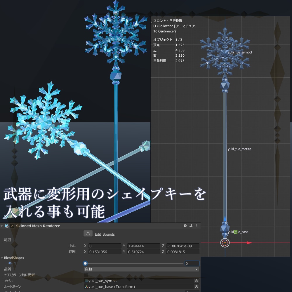 アバター用の小物作成します 【3DCGのアクセサリーから武器まで】 イメージ3