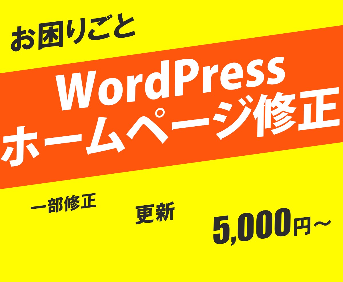 士業専門！HP・LPを問合せが来る形に修正します 既存のHPを、問い合わせが来る形に改善 イメージ1
