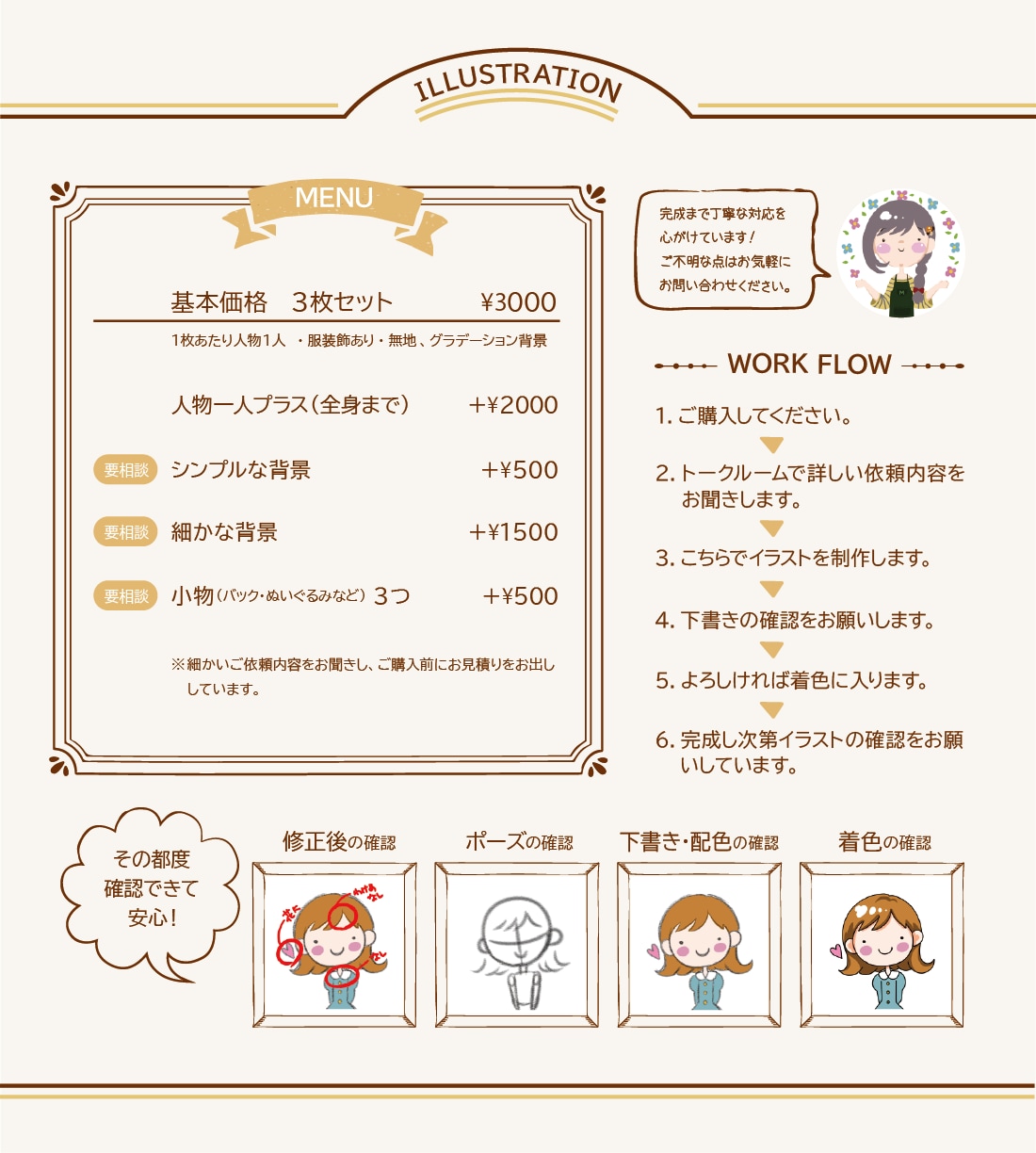 3枚でこの価格！お試しでイラスト描きます かわいい、かっこいいイラスト描きます イメージ9