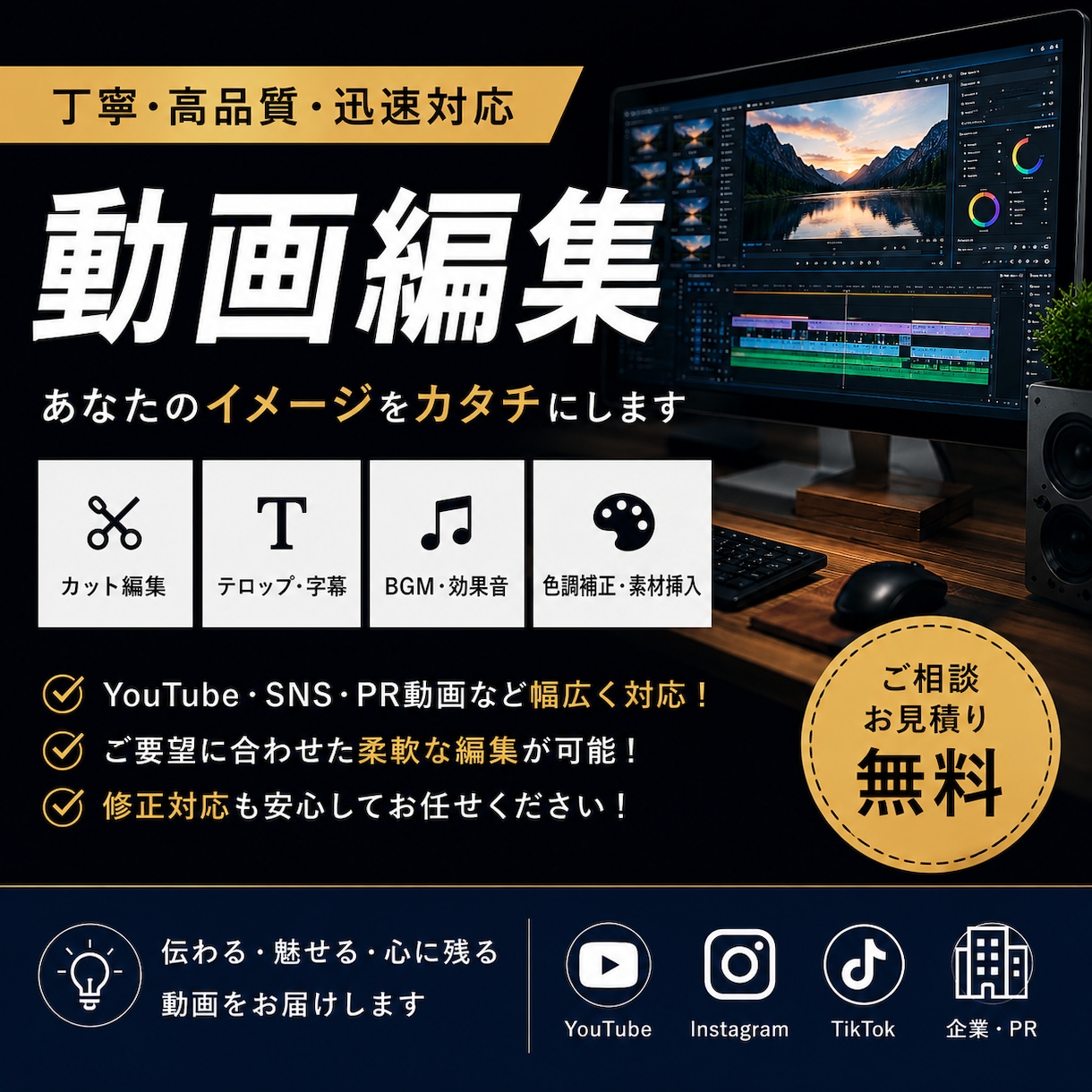 動画編集承ります YouTube・ショート動画を編集！迅速・丁寧に対応します イメージ1