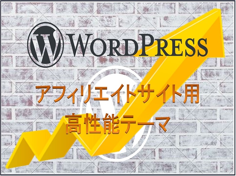 高性能なワードプレステーマあります 設定マニュアル付のため初心者でも安心！無理なく設定可能です。 イメージ2