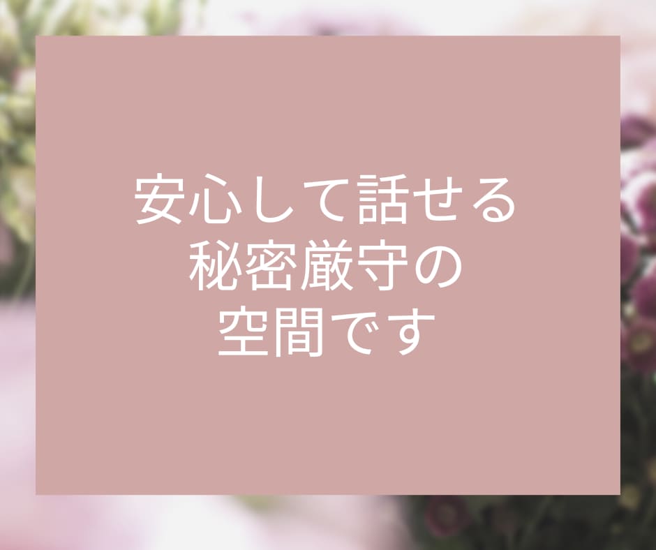 女性限定★電話相談☎人間関係の悩み・不満・聞きます 職場・夫婦・恋人・親子・人間関係のモヤモヤ吐き出しましょう イメージ4