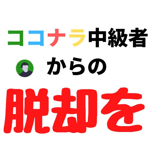 ココナラで売り上げが伸び悩む方に解決策を教えます 実際にシルバーランクになった実績をもとにお話します。 イメージ1