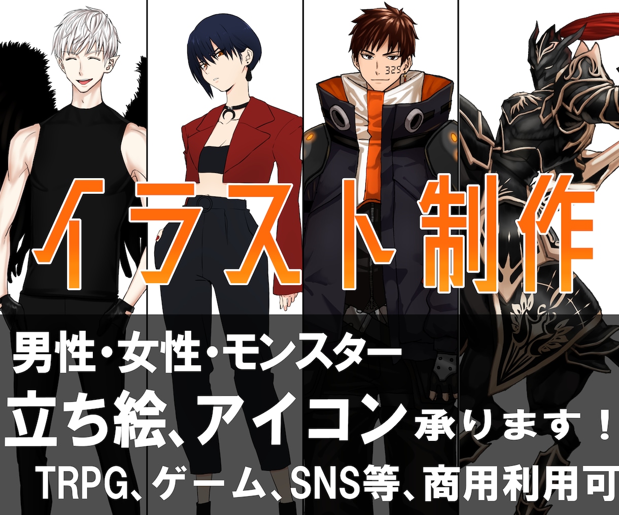 立ち絵(通常版、VTuber用パーツ分け)描きます 親しみやすい絵柄でさまざまなキャラクターイラスト作成します！ イメージ1