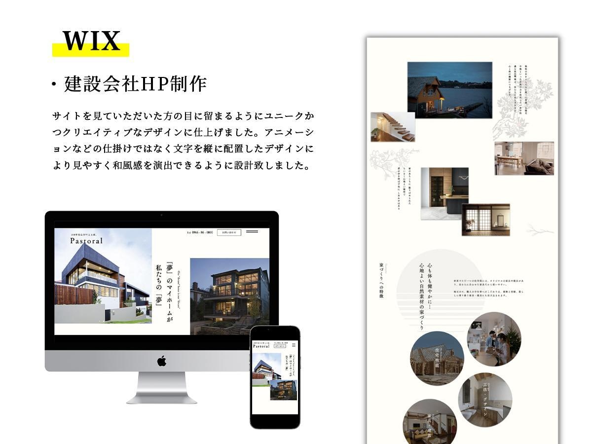 1名限定価格Wix専門デザイナーがHPを作ります 専門のデザイナーが担当!HP制作なら弊社にお任せください! イメージ3