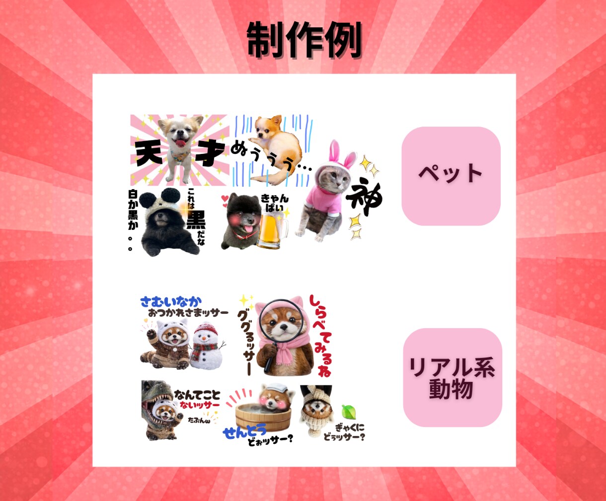 オリジナルLINEスタンプを制作します 提案するだけ！スピード制作＆申請代行で、すぐ使えるスタンプに イメージ3
