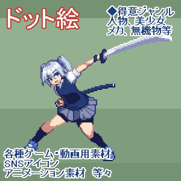 ドット絵制作します ～ゲーム素材、SNSアイコン等～ イメージ3