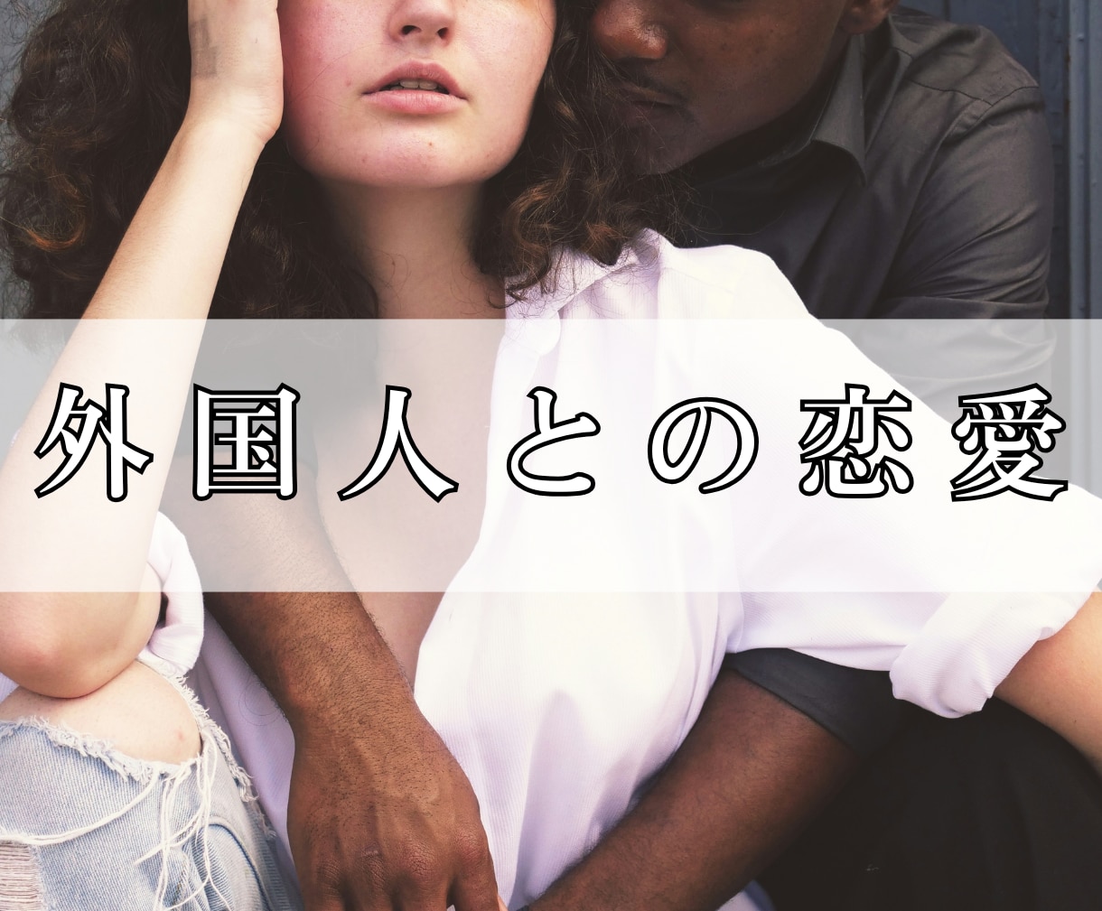 恋愛で心が疲れてしまったあなたのお話相手になります 片想い／複雑な恋愛／遠距離恋愛／国際恋愛／SNS・ネット恋愛 イメージ7