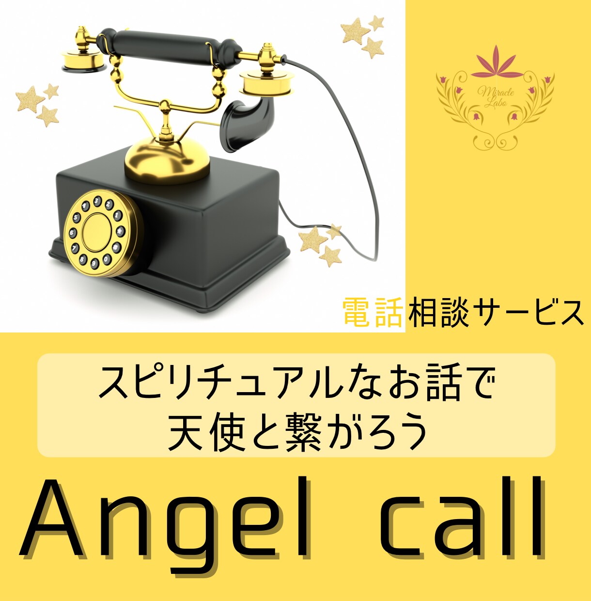 スピリチュアルなお話しませんか♪波動上げていきます 浄化付☆霊や天使、過去世などスピリチュアルなお話しましょう♪ イメージ1