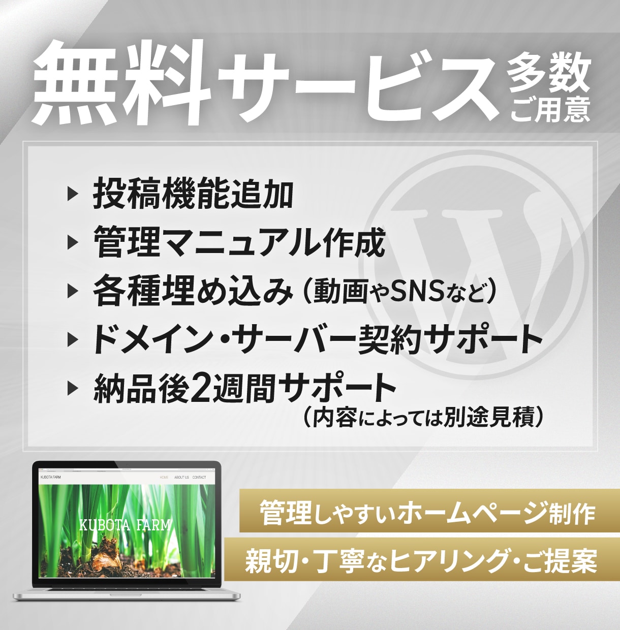 WordPressで高品質なサイトを制作します 丸投げOK！格安・高品質なホームページを制作いたします。 イメージ2